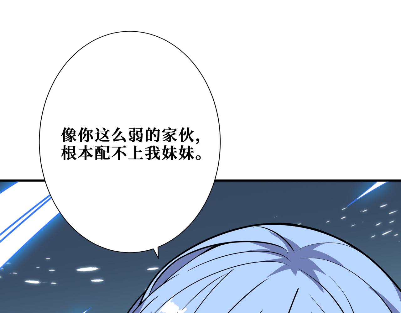 噬神纪韩漫全集-第271话 冰女皇无删减无遮挡章节图片 