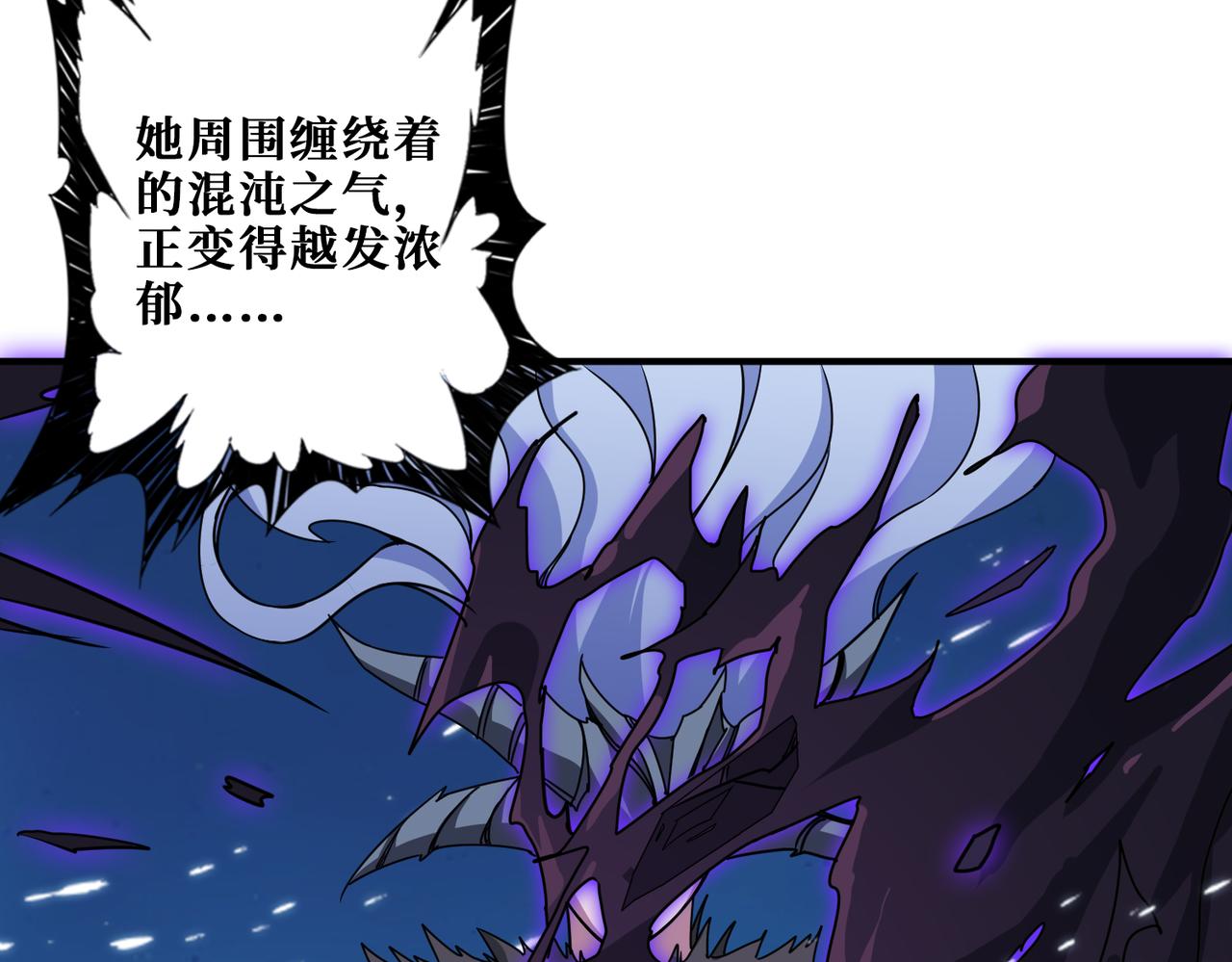 噬神纪韩漫全集-第271话 冰女皇无删减无遮挡章节图片 