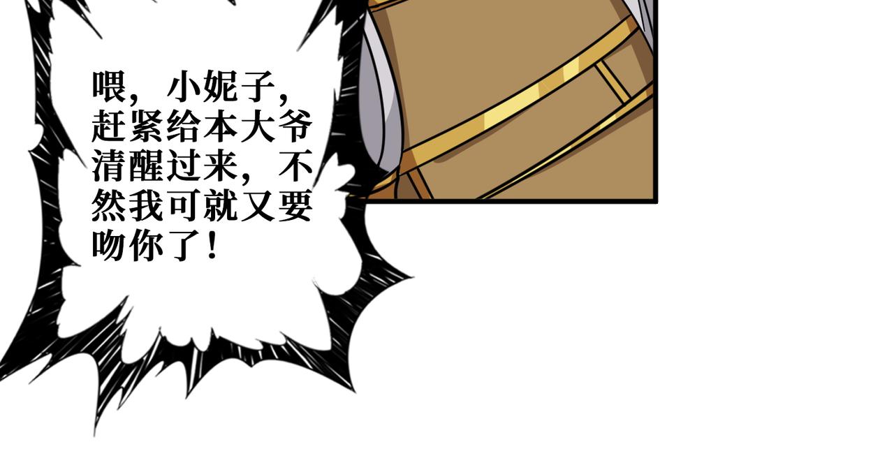 噬神纪韩漫全集-第271话 冰女皇无删减无遮挡章节图片 