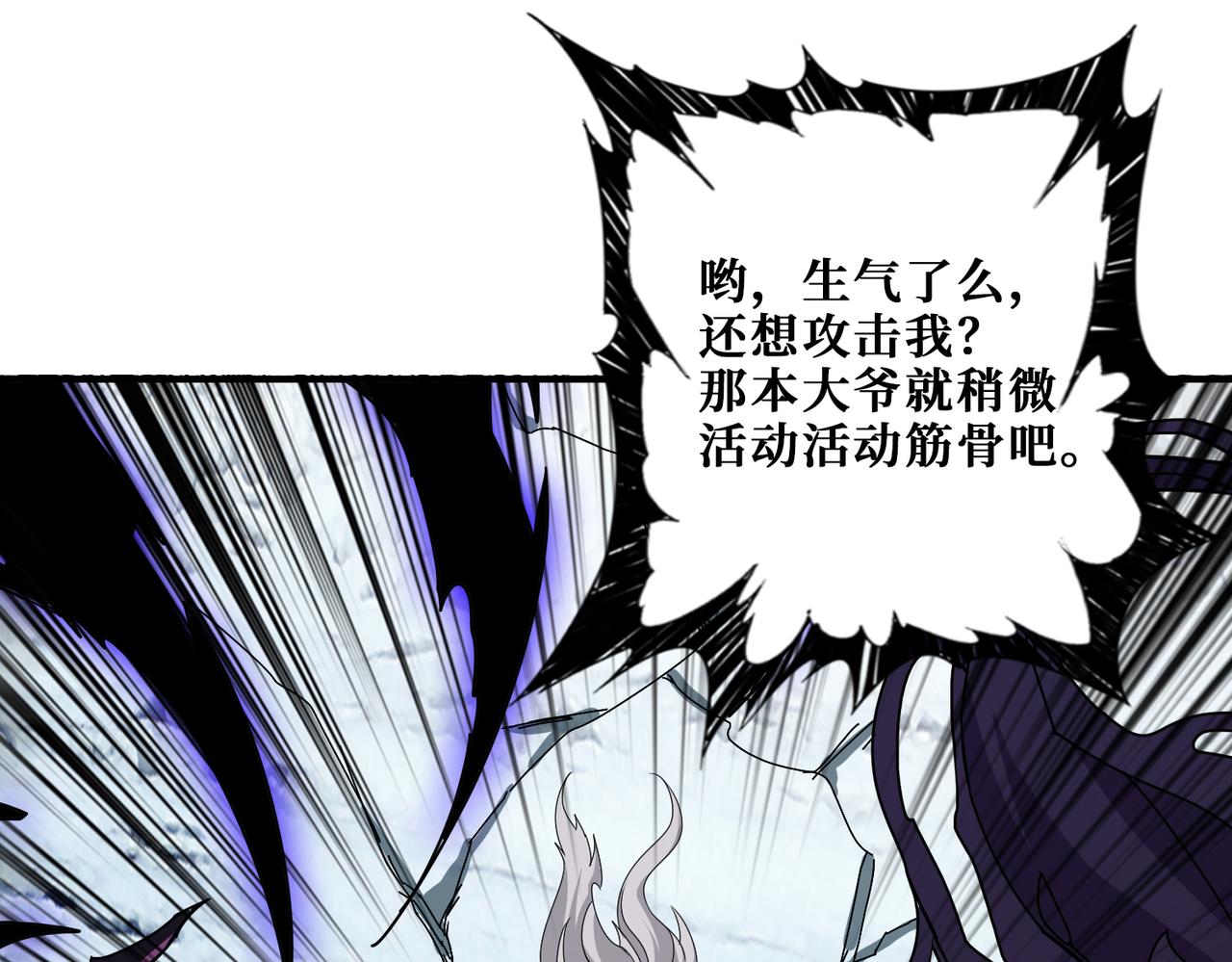 噬神纪韩漫全集-第271话 冰女皇无删减无遮挡章节图片 