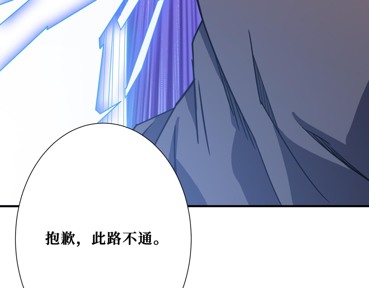 噬神纪韩漫全集-第271话 冰女皇无删减无遮挡章节图片 