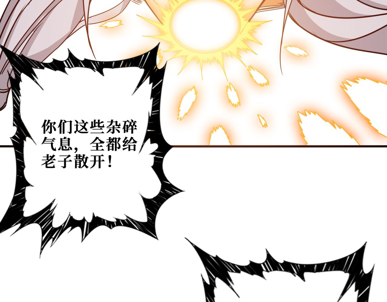 噬神纪韩漫全集-第271话 冰女皇无删减无遮挡章节图片 
