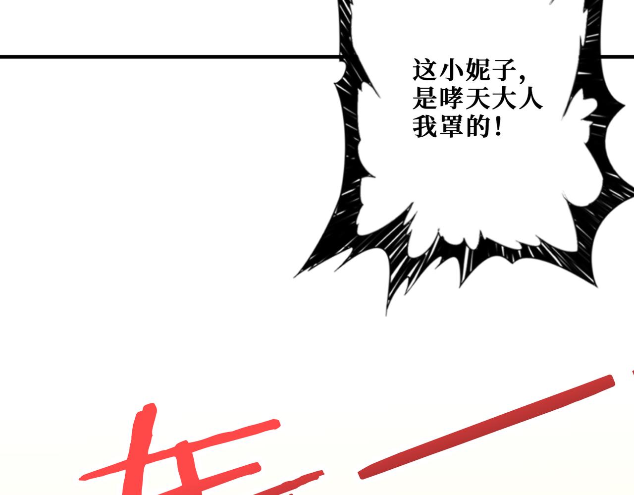 噬神纪韩漫全集-第271话 冰女皇无删减无遮挡章节图片 