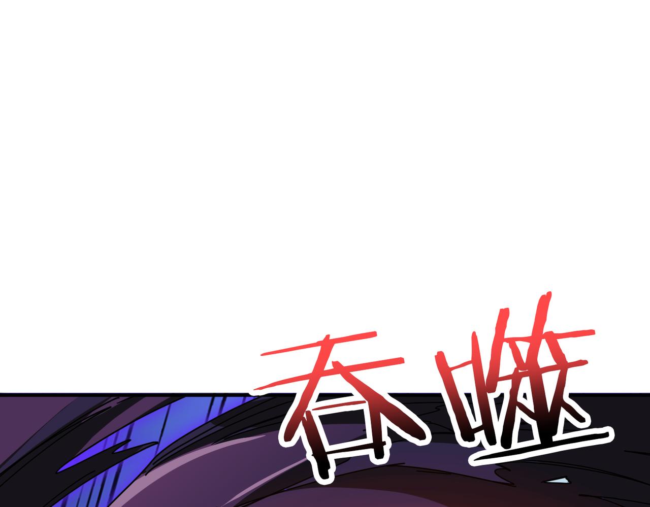 噬神纪韩漫全集-第271话 冰女皇无删减无遮挡章节图片 