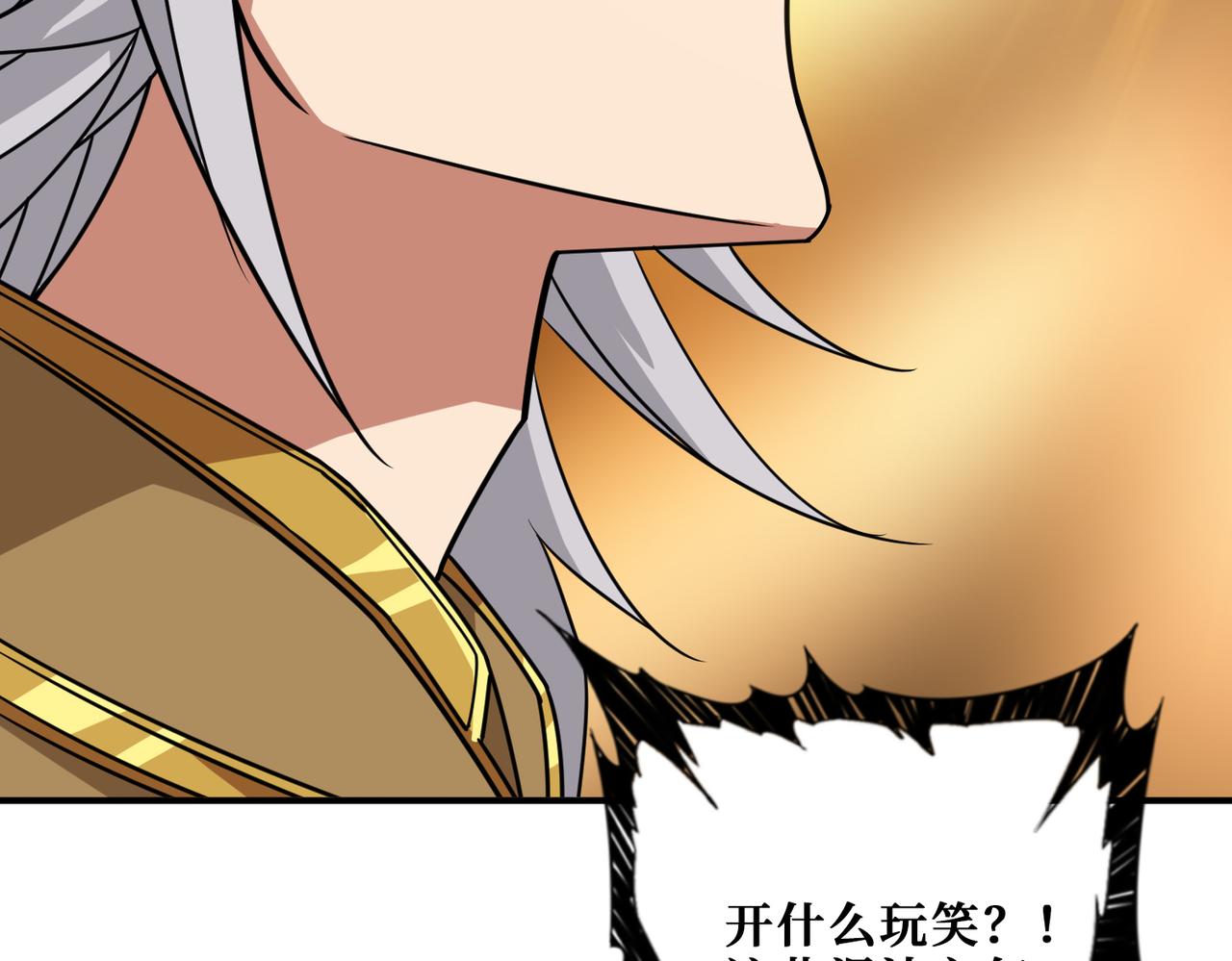 噬神纪韩漫全集-第271话 冰女皇无删减无遮挡章节图片 