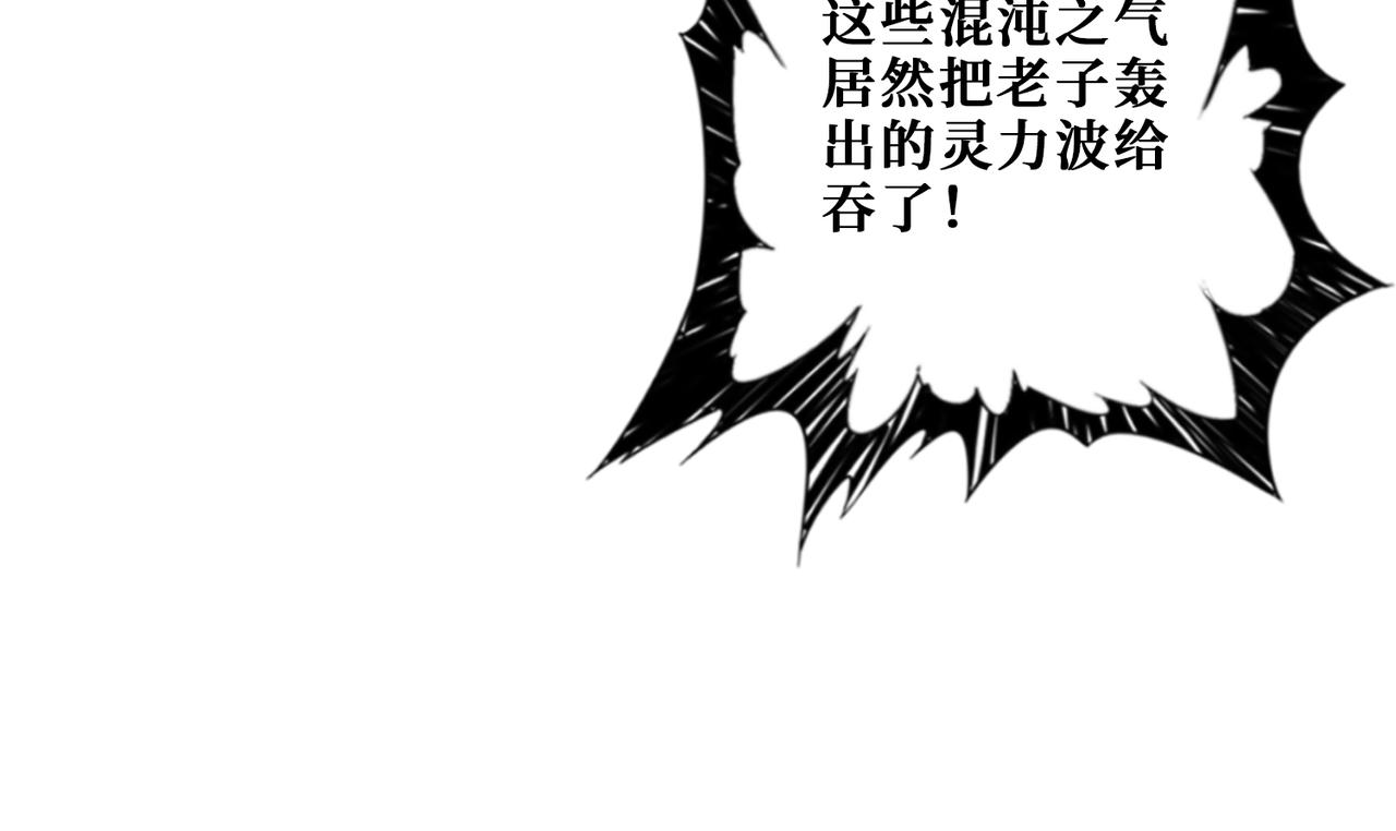 噬神纪韩漫全集-第271话 冰女皇无删减无遮挡章节图片 