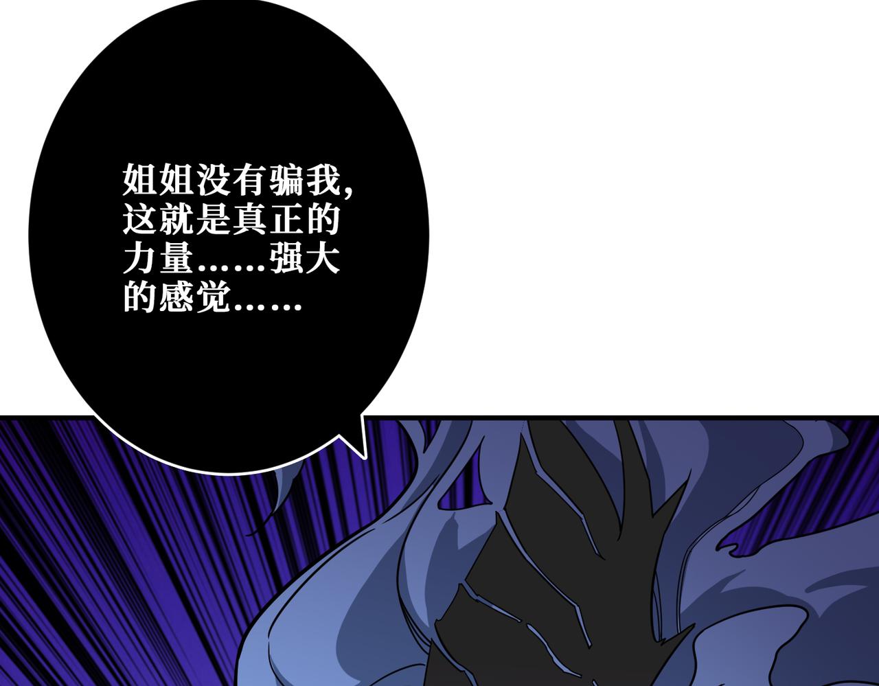 噬神纪韩漫全集-第271话 冰女皇无删减无遮挡章节图片 