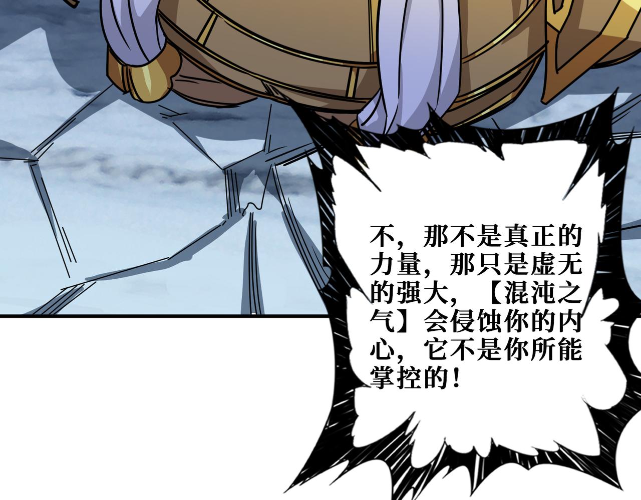 噬神纪韩漫全集-第271话 冰女皇无删减无遮挡章节图片 