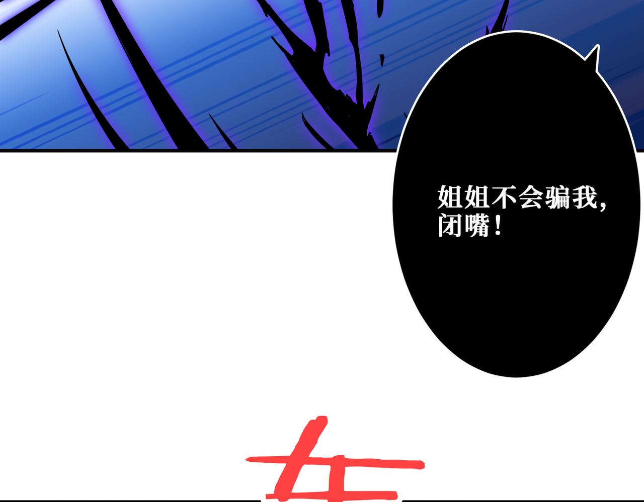 噬神纪韩漫全集-第271话 冰女皇无删减无遮挡章节图片 