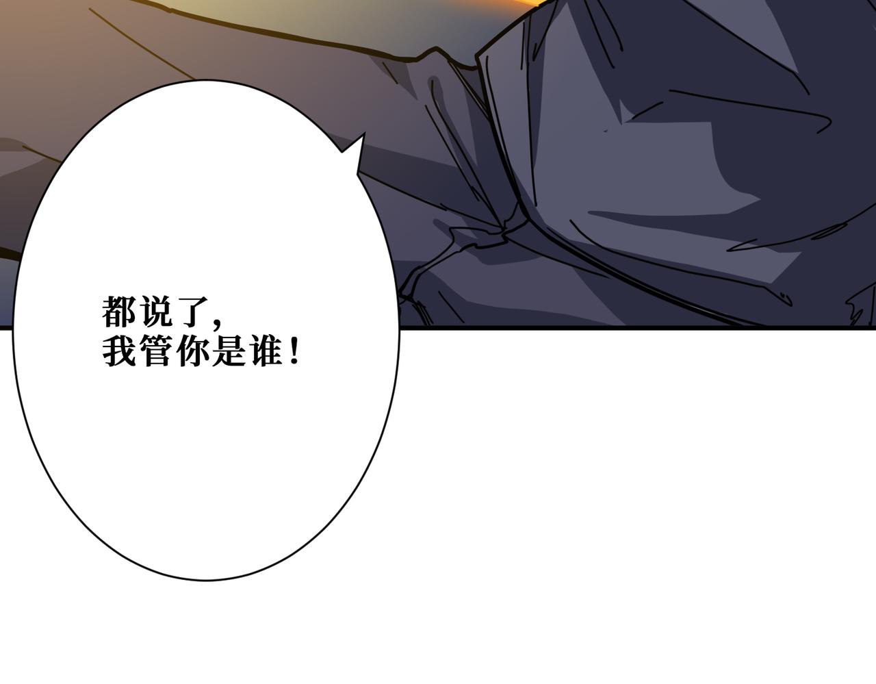 噬神纪韩漫全集-第272话 你占我便宜？无删减无遮挡章节图片 