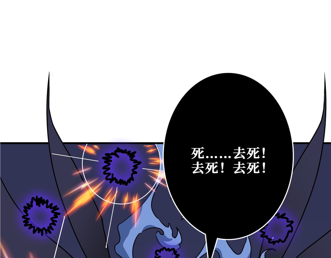 噬神纪韩漫全集-第272话 你占我便宜？无删减无遮挡章节图片 