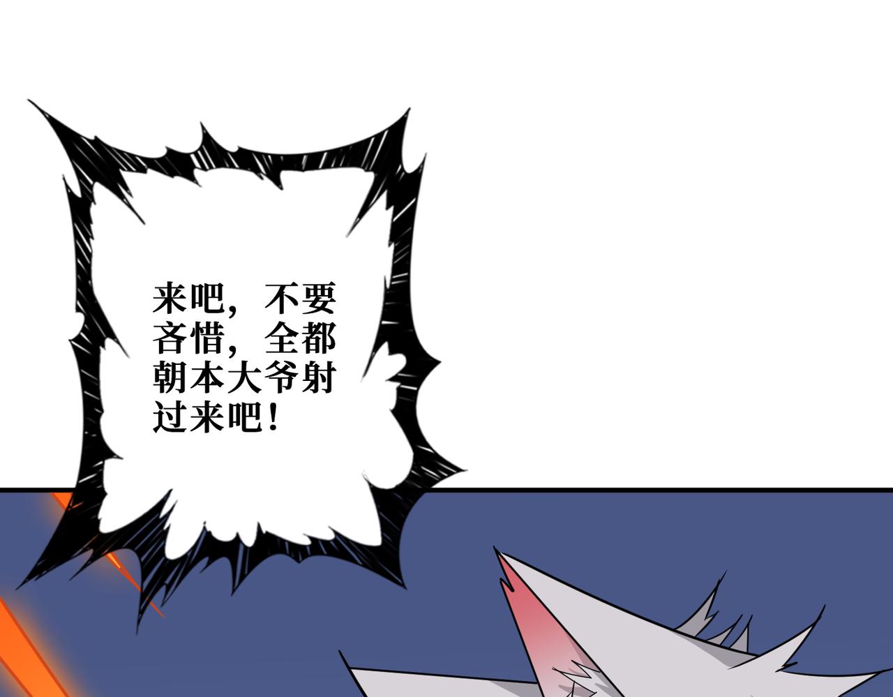 噬神纪韩漫全集-第272话 你占我便宜？无删减无遮挡章节图片 