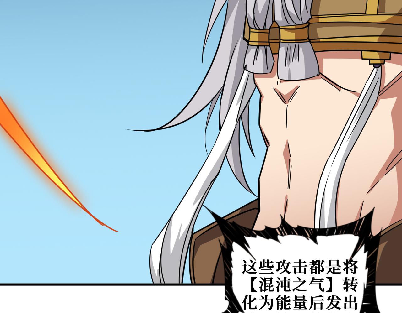 噬神纪韩漫全集-第272话 你占我便宜？无删减无遮挡章节图片 