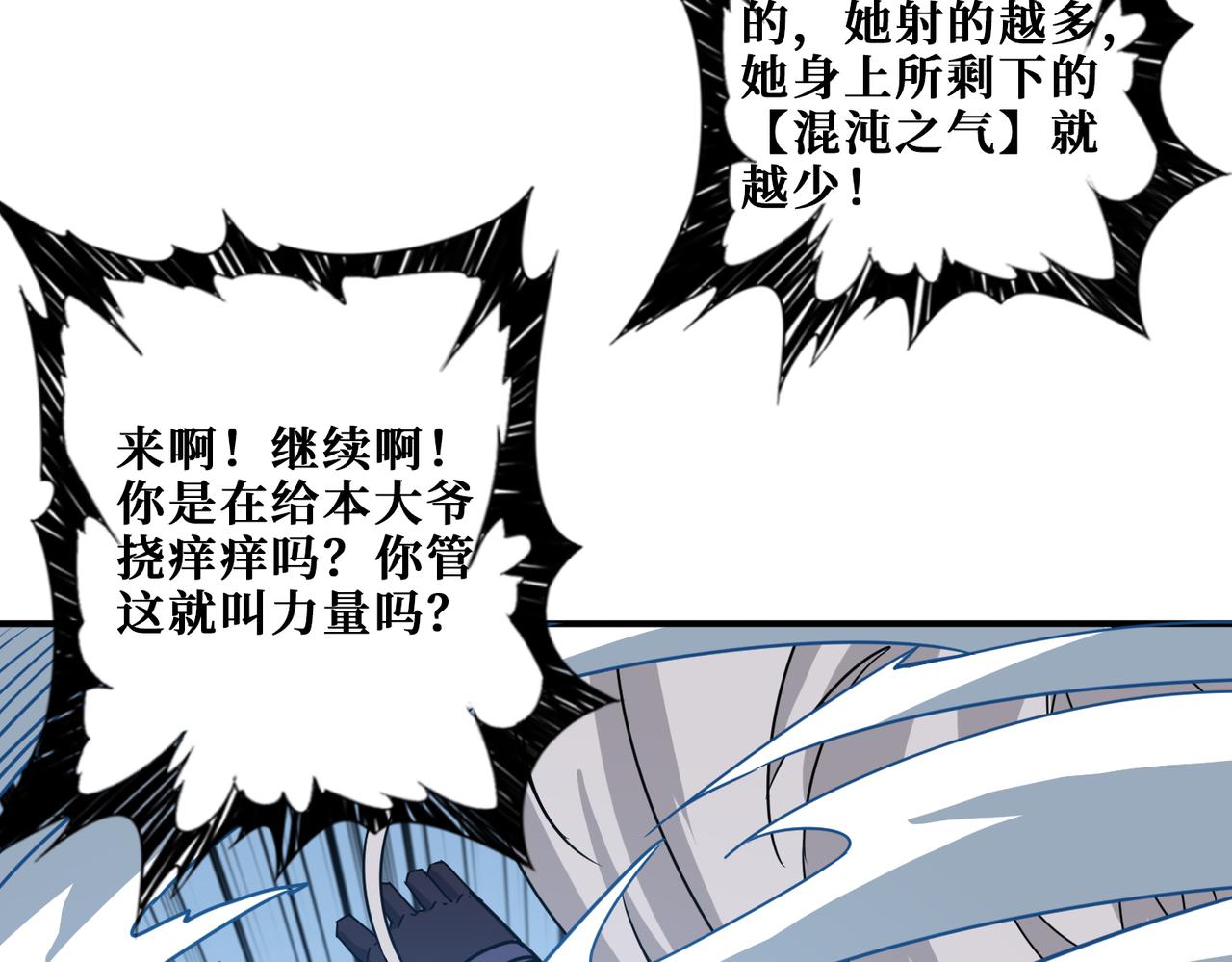 噬神纪韩漫全集-第272话 你占我便宜？无删减无遮挡章节图片 