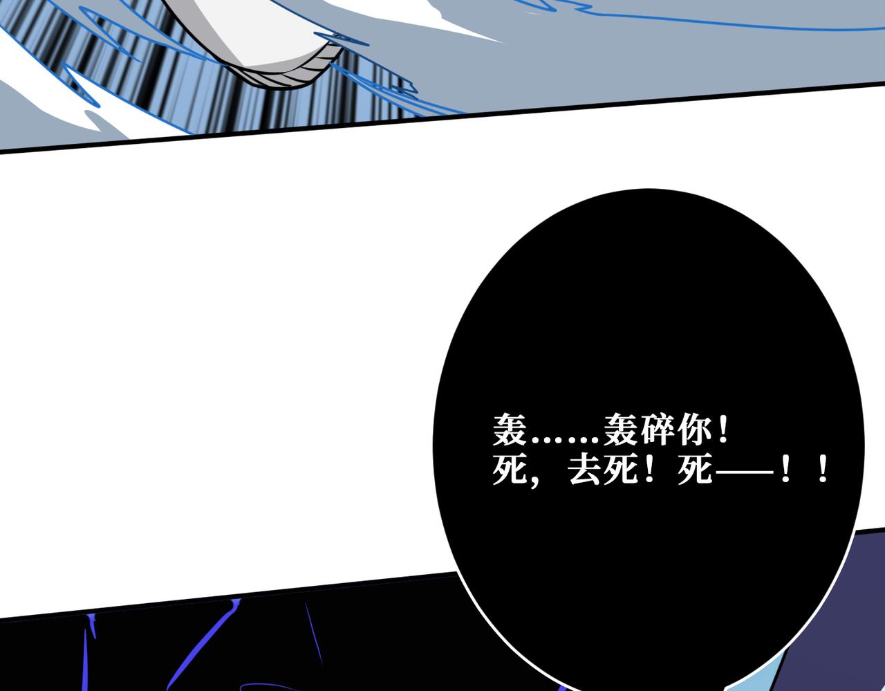噬神纪韩漫全集-第272话 你占我便宜？无删减无遮挡章节图片 