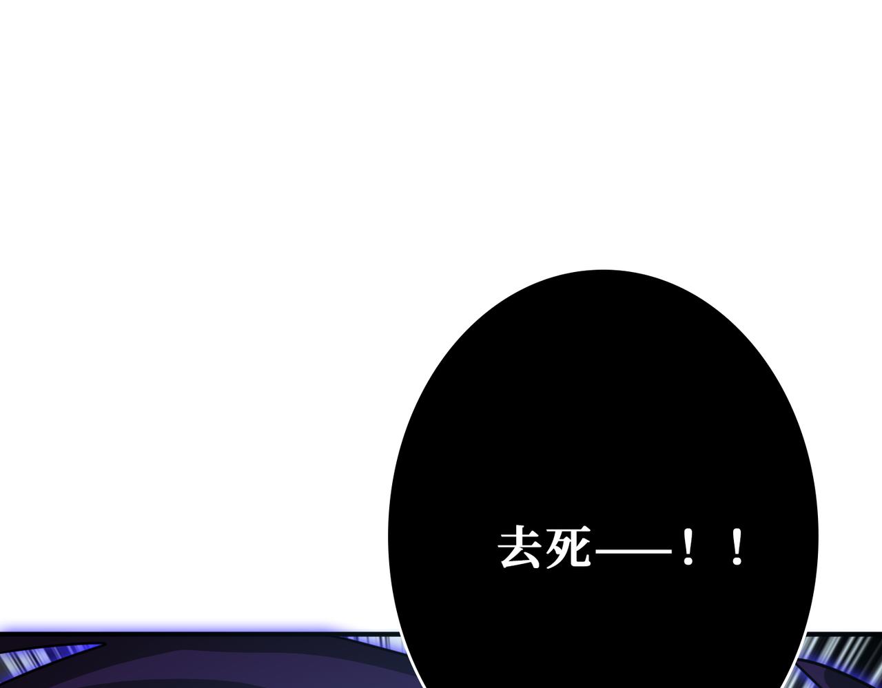 噬神纪韩漫全集-第272话 你占我便宜？无删减无遮挡章节图片 