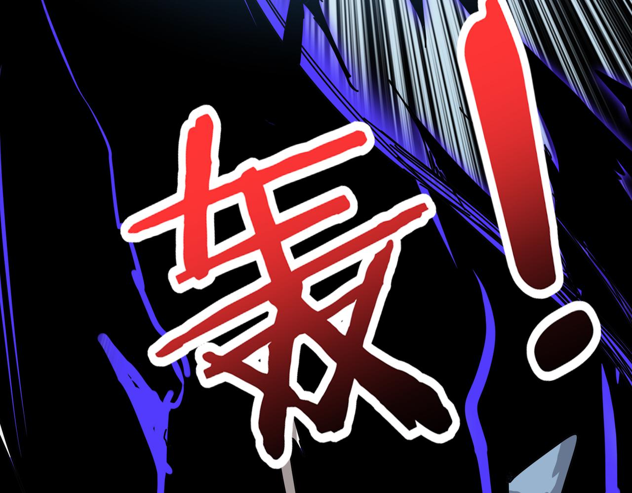 噬神纪韩漫全集-第272话 你占我便宜？无删减无遮挡章节图片 