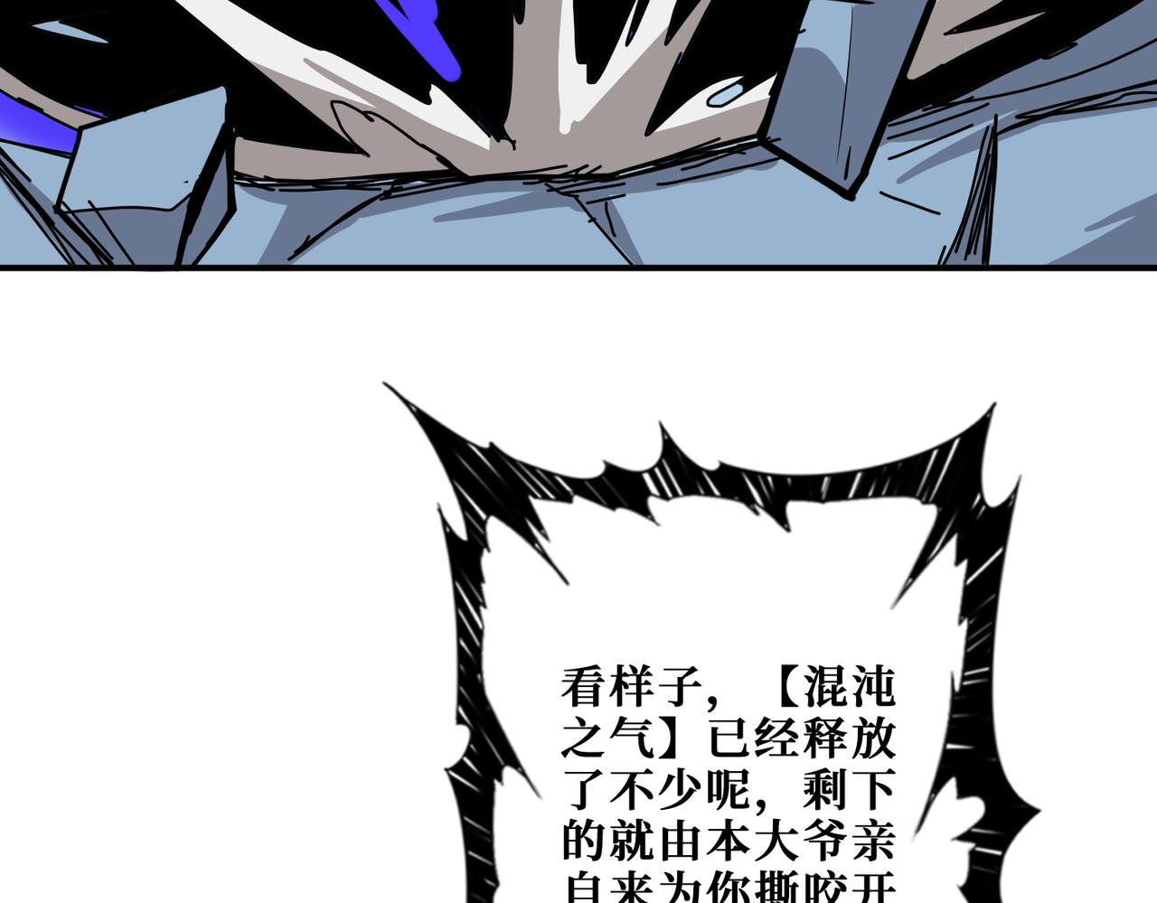 噬神纪韩漫全集-第272话 你占我便宜？无删减无遮挡章节图片 