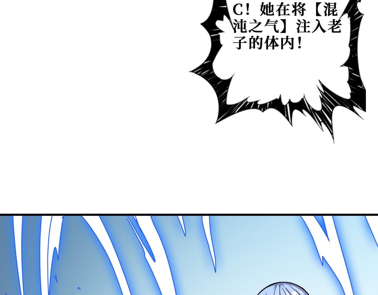 噬神纪韩漫全集-第272话 你占我便宜？无删减无遮挡章节图片 
