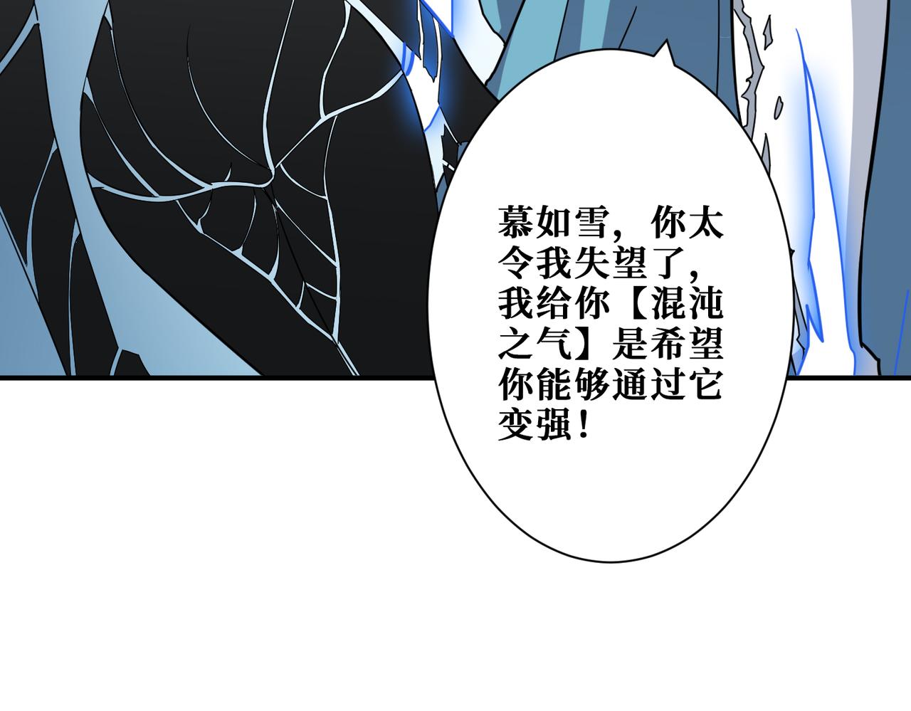 噬神纪韩漫全集-第272话 你占我便宜？无删减无遮挡章节图片 