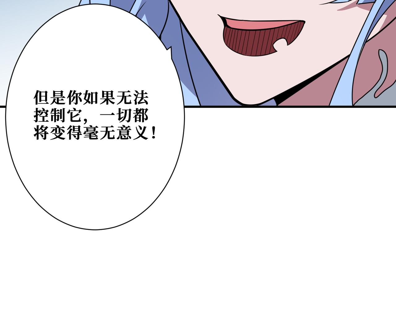 噬神纪韩漫全集-第272话 你占我便宜？无删减无遮挡章节图片 