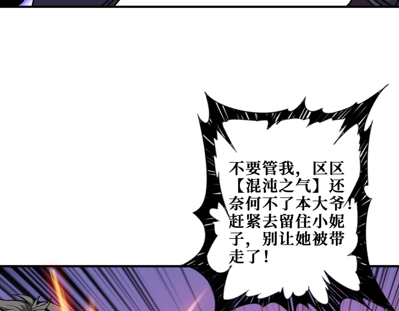 噬神纪韩漫全集-第272话 你占我便宜？无删减无遮挡章节图片 