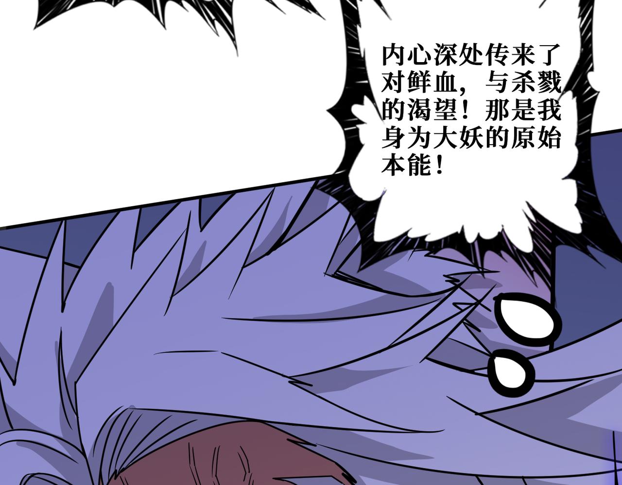 噬神纪韩漫全集-第272话 你占我便宜？无删减无遮挡章节图片 