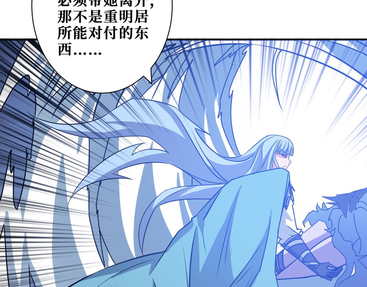 噬神纪韩漫全集-第272话 你占我便宜？无删减无遮挡章节图片 