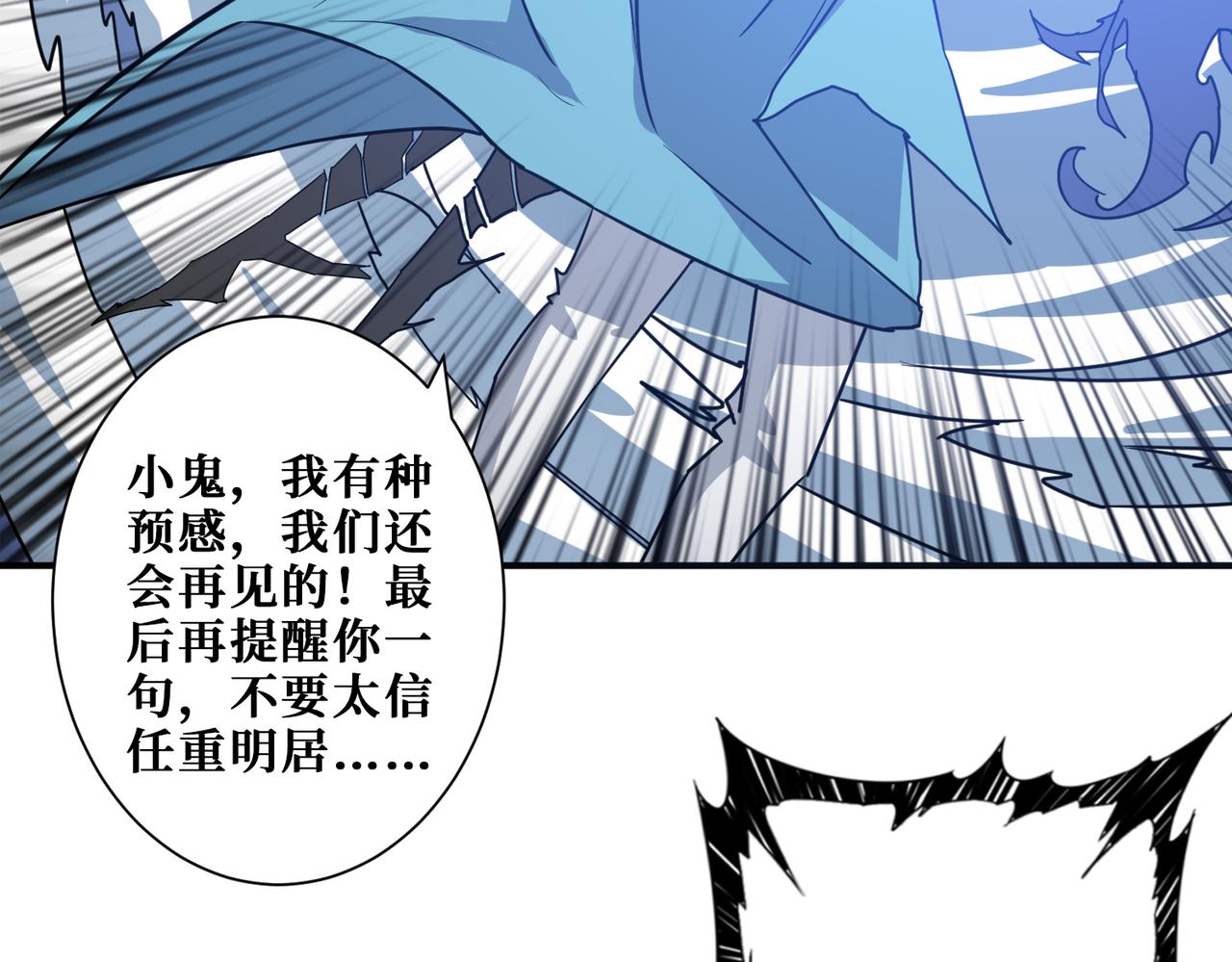 噬神纪韩漫全集-第272话 你占我便宜？无删减无遮挡章节图片 