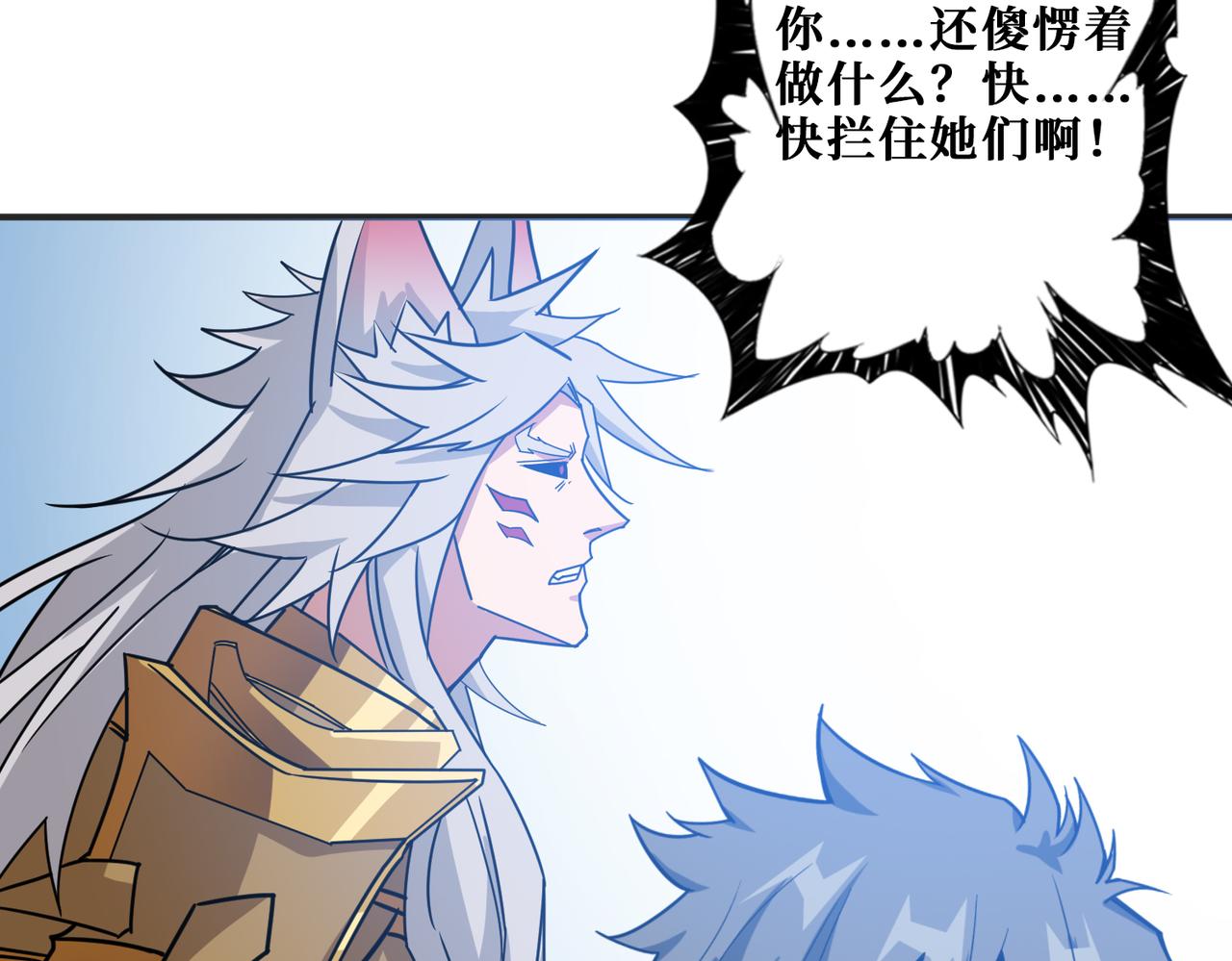 噬神纪韩漫全集-第272话 你占我便宜？无删减无遮挡章节图片 