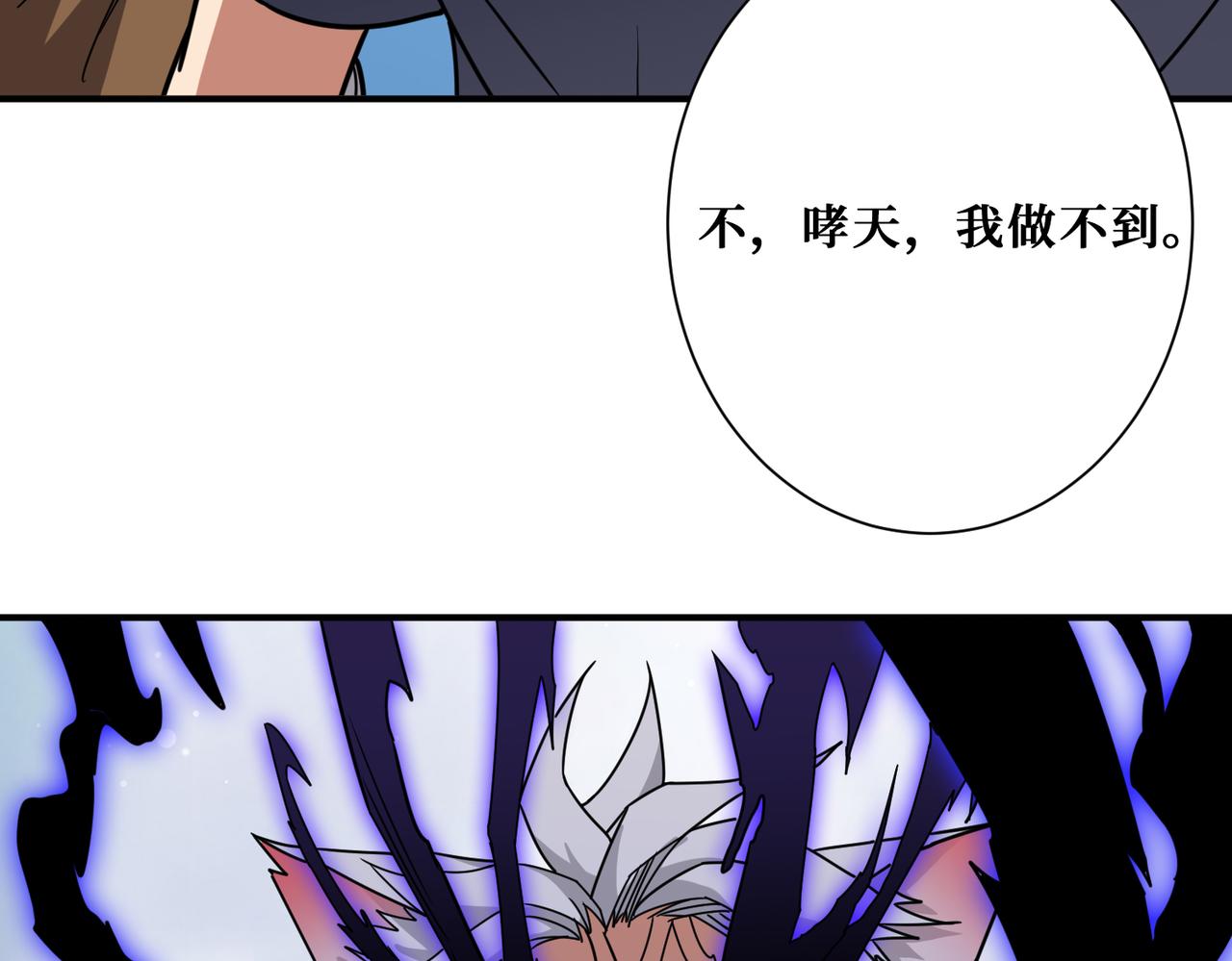 噬神纪韩漫全集-第272话 你占我便宜？无删减无遮挡章节图片 