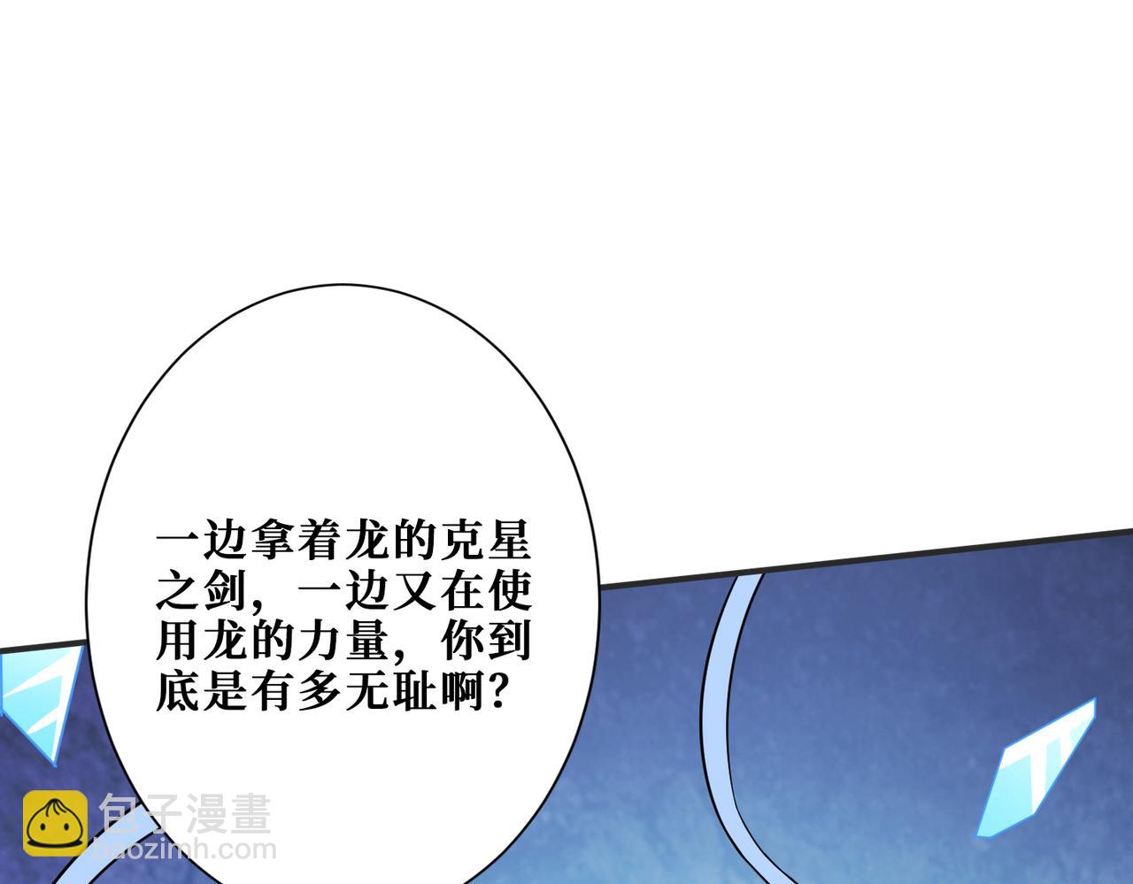 噬神纪韩漫全集-第272话 你占我便宜？无删减无遮挡章节图片 
