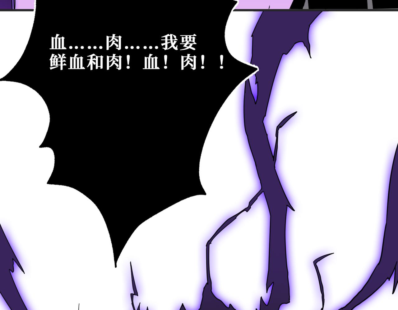 噬神纪韩漫全集-第272话 你占我便宜？无删减无遮挡章节图片 