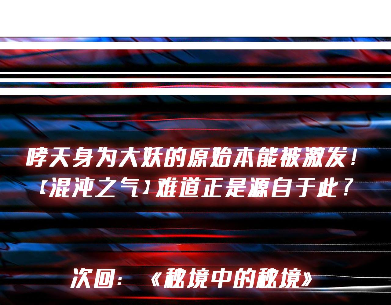 噬神纪韩漫全集-第272话 你占我便宜？无删减无遮挡章节图片 