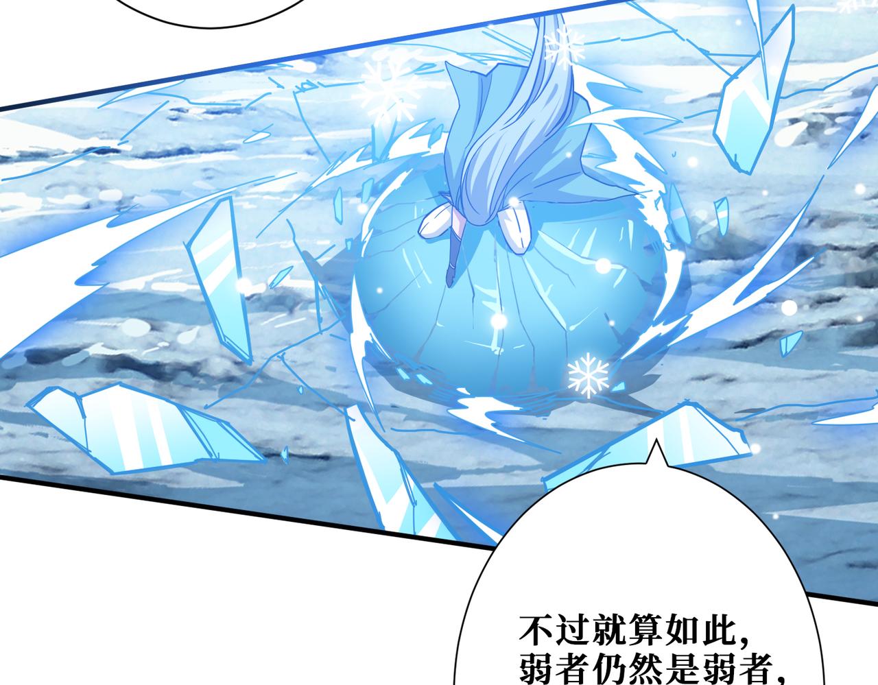 噬神纪韩漫全集-第272话 你占我便宜？无删减无遮挡章节图片 