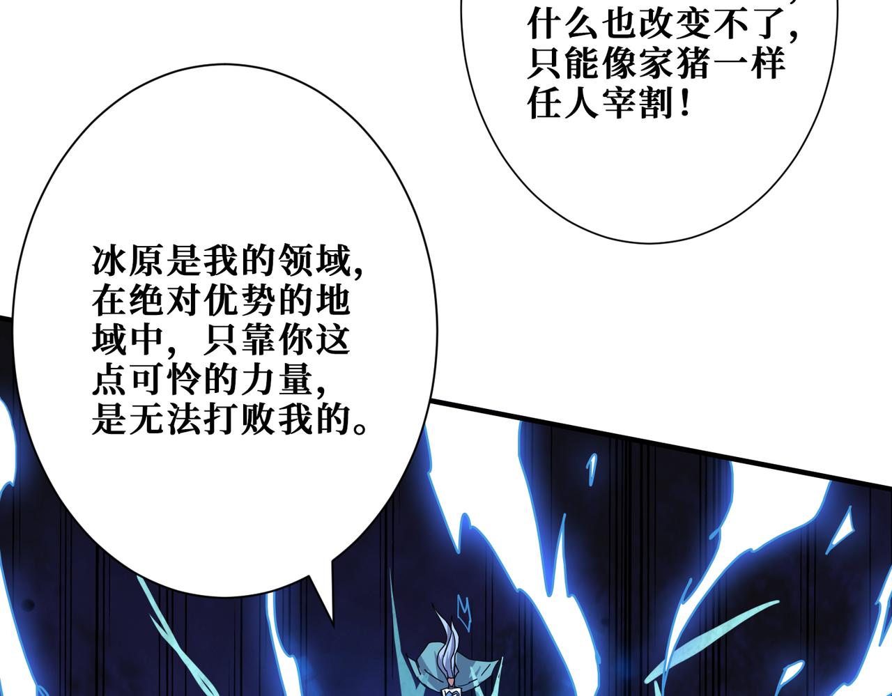 噬神纪韩漫全集-第272话 你占我便宜？无删减无遮挡章节图片 