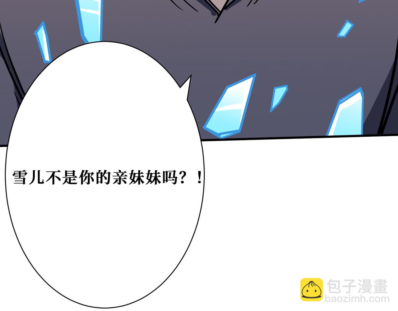 噬神纪韩漫全集-第272话 你占我便宜？无删减无遮挡章节图片 