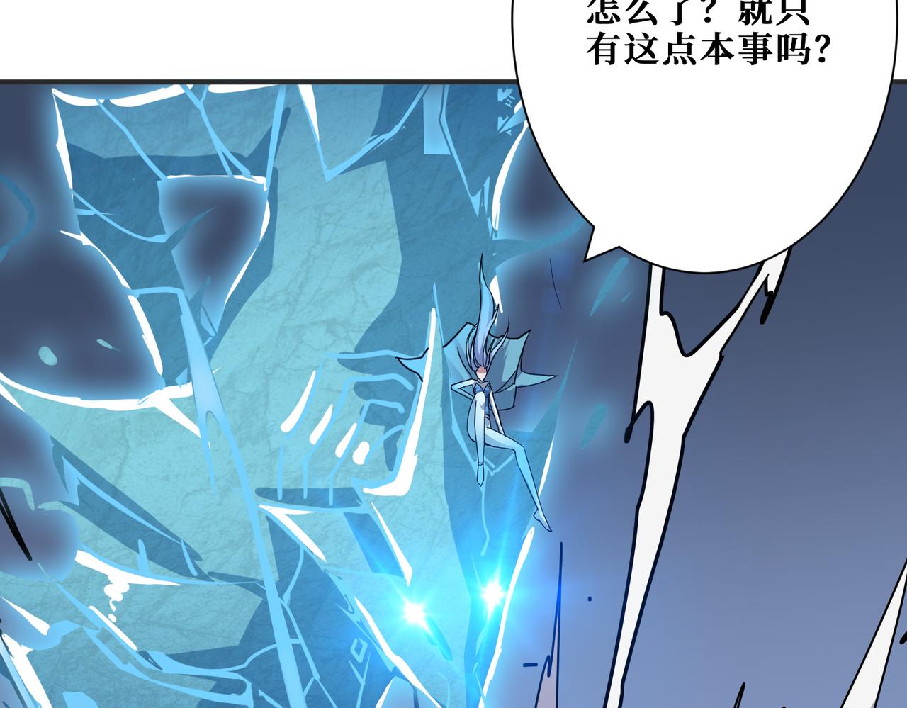 噬神纪韩漫全集-第272话 你占我便宜？无删减无遮挡章节图片 