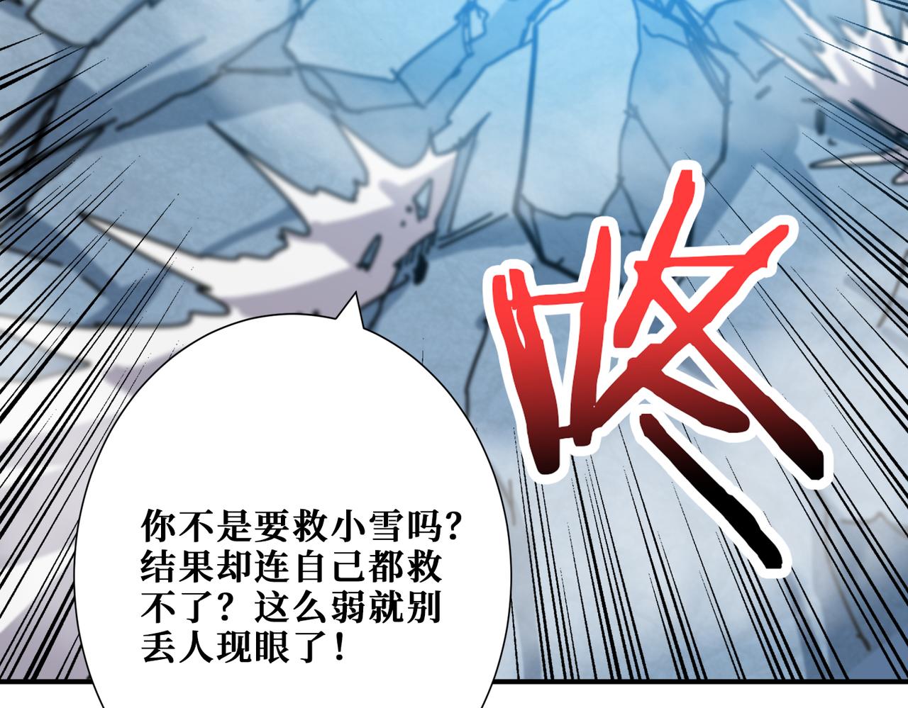 噬神纪韩漫全集-第272话 你占我便宜？无删减无遮挡章节图片 