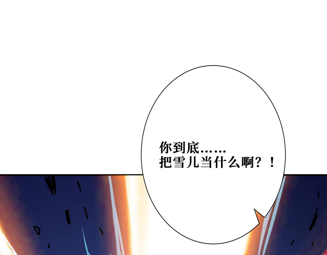 噬神纪韩漫全集-第272话 你占我便宜？无删减无遮挡章节图片 