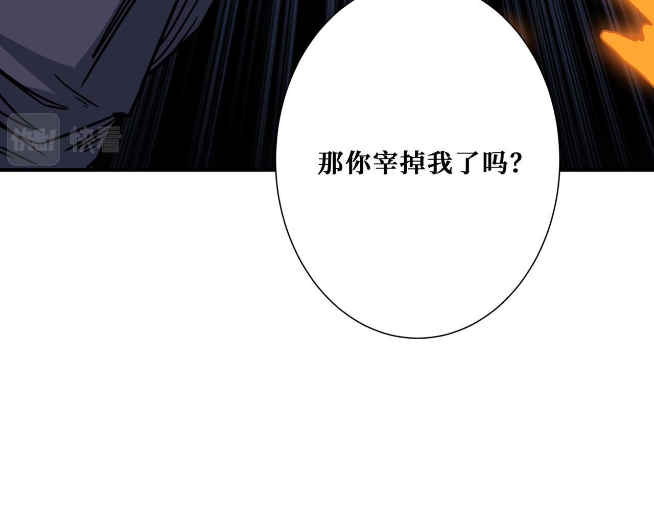 噬神纪韩漫全集-第272话 你占我便宜？无删减无遮挡章节图片 