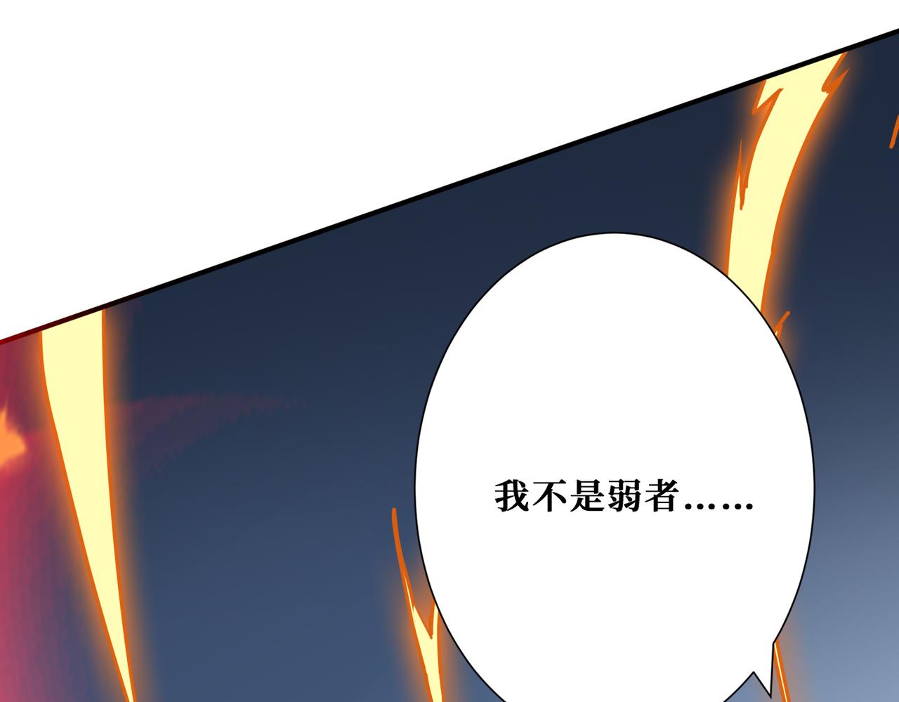 噬神纪韩漫全集-第272话 你占我便宜？无删减无遮挡章节图片 