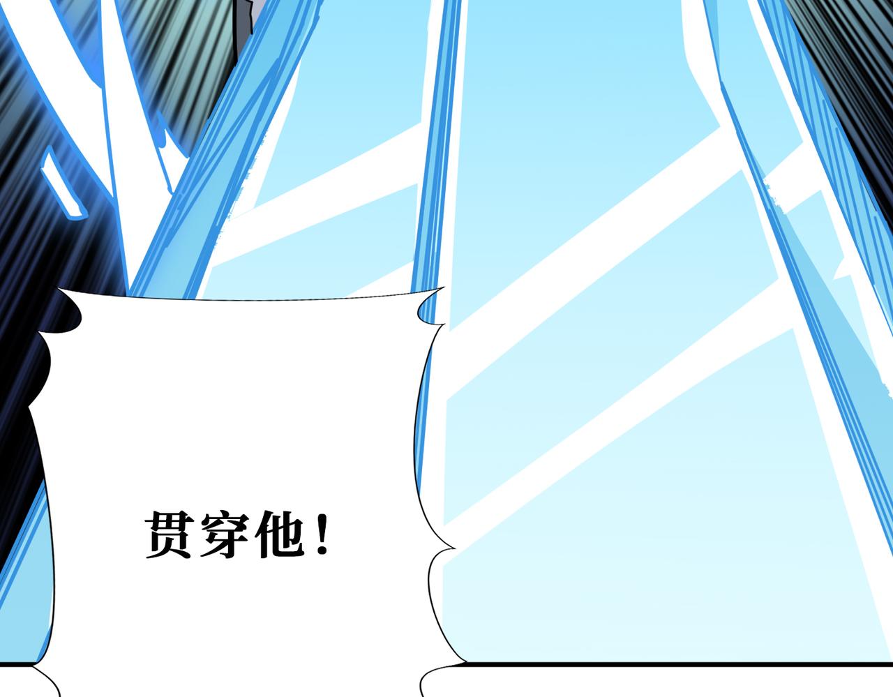 噬神纪韩漫全集-第272话 你占我便宜？无删减无遮挡章节图片 