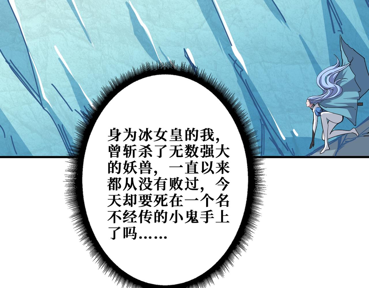 噬神纪韩漫全集-第272话 你占我便宜？无删减无遮挡章节图片 