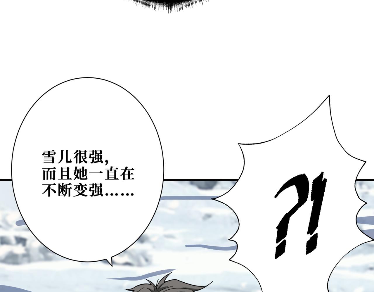 噬神纪韩漫全集-第272话 你占我便宜？无删减无遮挡章节图片 