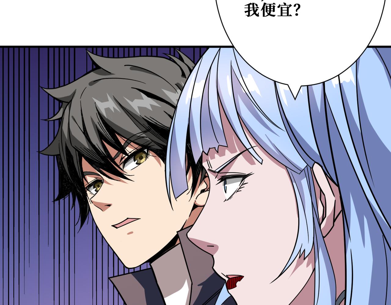 噬神纪韩漫全集-第272话 你占我便宜？无删减无遮挡章节图片 