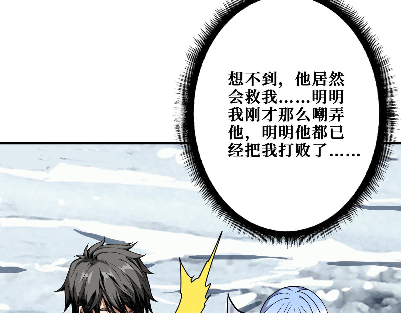 噬神纪韩漫全集-第272话 你占我便宜？无删减无遮挡章节图片 