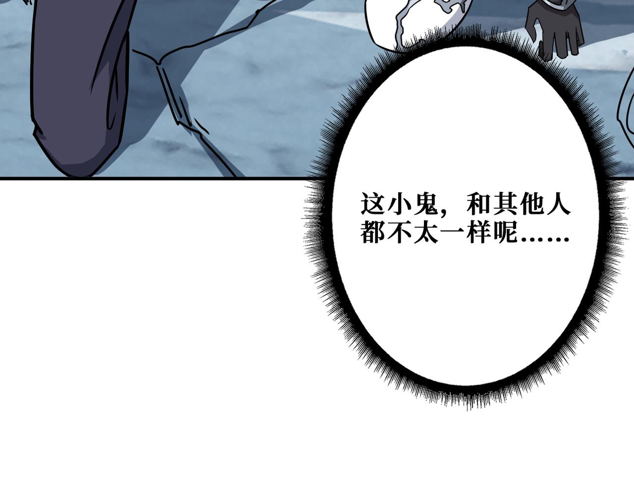 噬神纪韩漫全集-第272话 你占我便宜？无删减无遮挡章节图片 