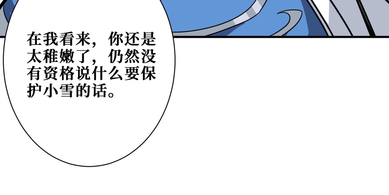 噬神纪韩漫全集-第272话 你占我便宜？无删减无遮挡章节图片 