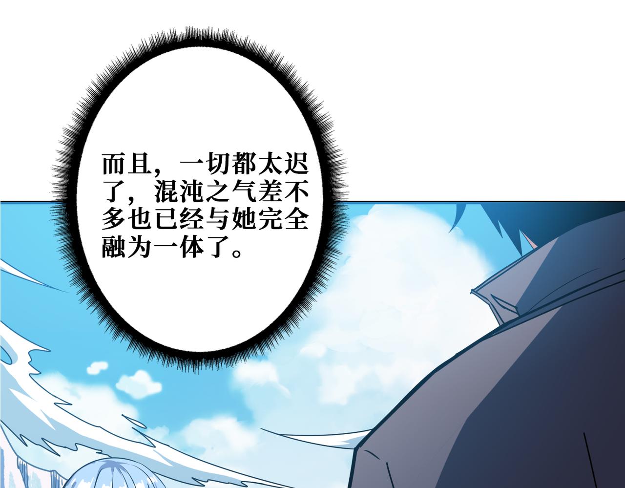 噬神纪韩漫全集-第272话 你占我便宜？无删减无遮挡章节图片 